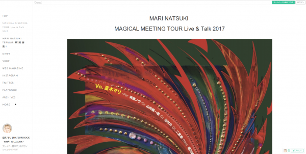 MARI NATSUKI MAGICAL MEETING TOUR