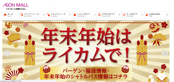 沖縄ライカムでタヒチアンダンス ポエマラマ 公演 沖縄旅行 沖縄ツアー 格安国内ツアー 激安国内旅行のしろくまツアー