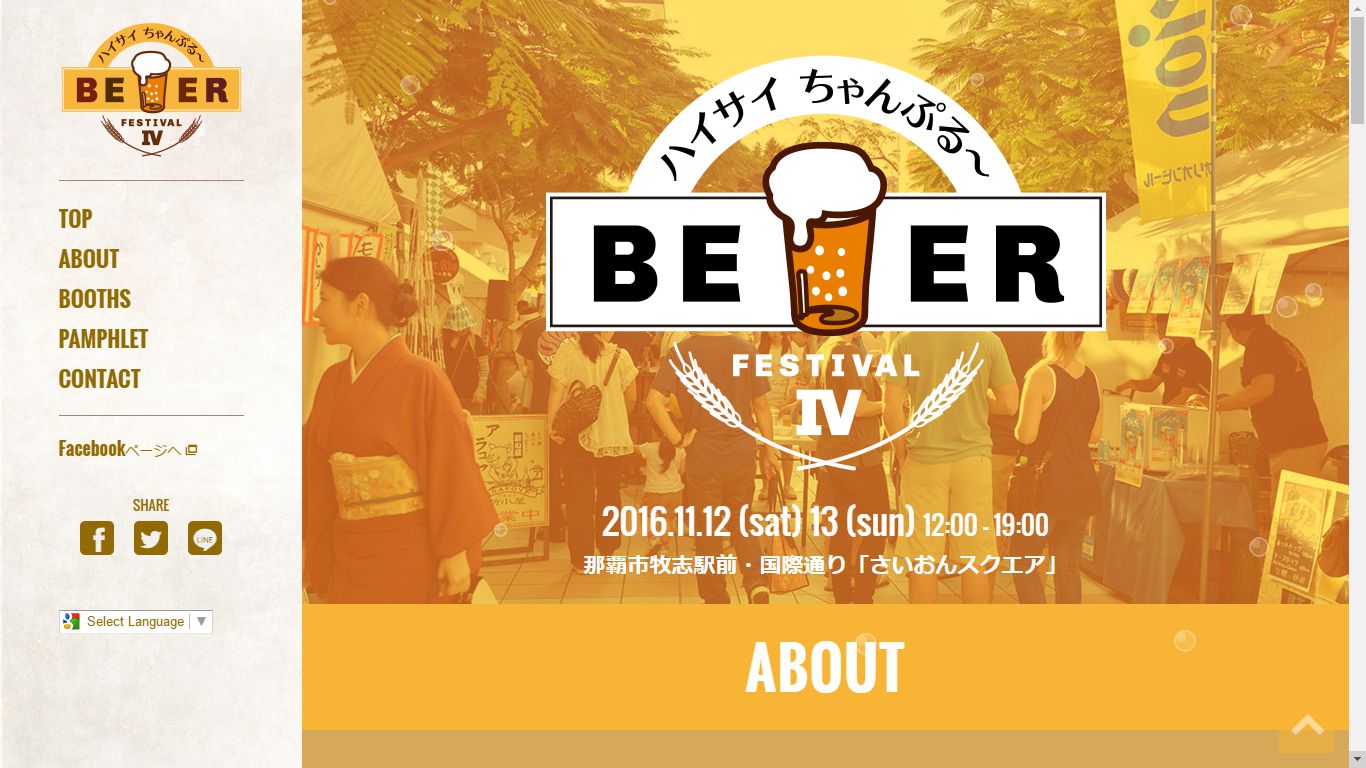 Beer Festival IV
