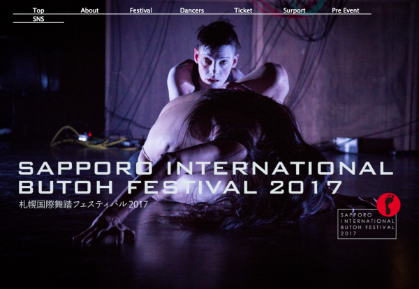 札幌国際舞踏フェスティバル