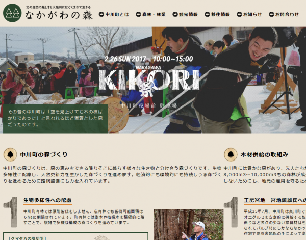 第4回KIKORI祭