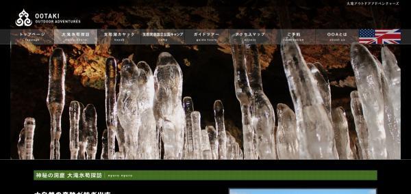 日本最大級の天然氷筍洞窟へ神秘的な「氷筍」