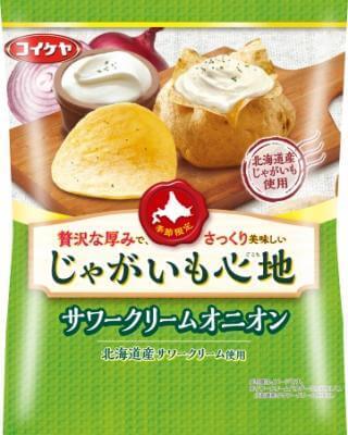 北海道産素材にこだわったポテトチップス「じゃがいも心地」新味発売
