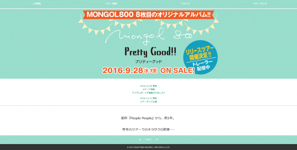 2017年もMONGOL800が熱い！TOUR「Pretty good!! 」
