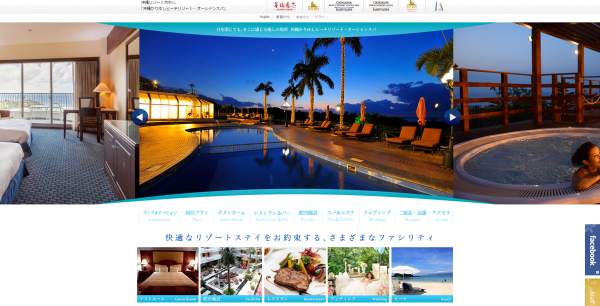 沖縄かりゆしビーチリゾート・オーシャンスパで「スポーツキャンプ応援キャンペーン」