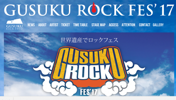 GUSUKU ROCK FES