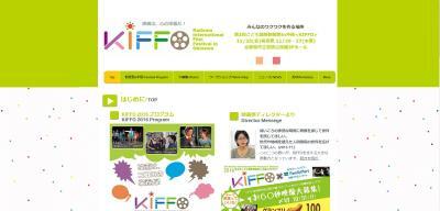 第3回こども国際映画祭in沖縄
