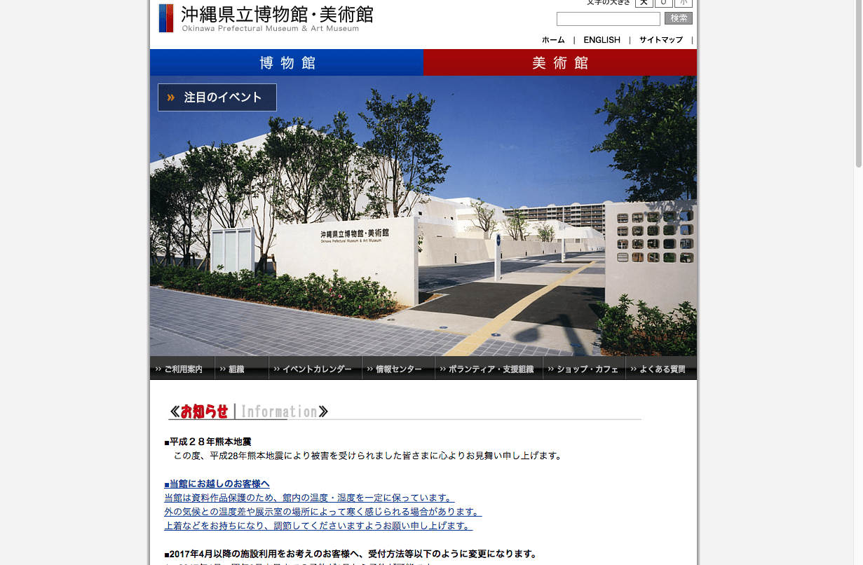 夢のアート・イルミネーション　沖縄県立博物館・美術館