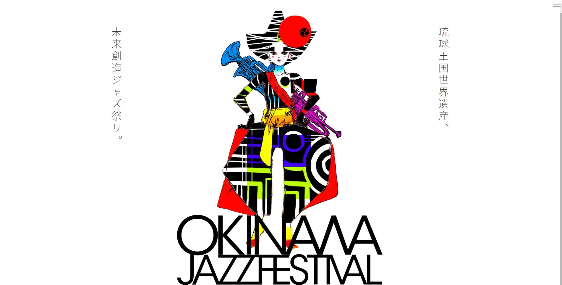 Okinawa JAZZ Festival 