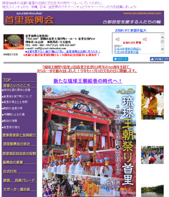 『琉球王朝祭り首里』は11月3日開催！