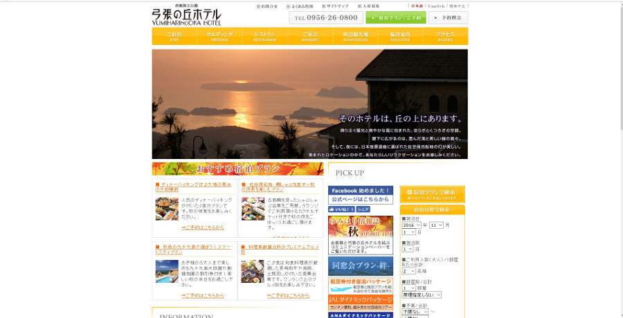 長崎の人気ホテル