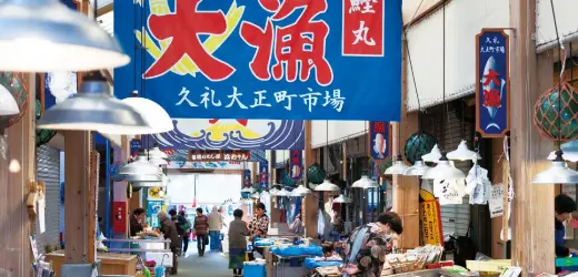 四国|DP久礼大正町市場