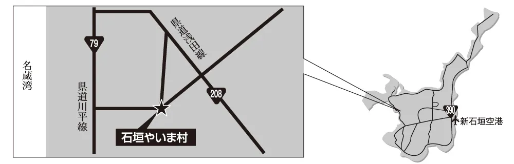 石垣やいま村石垣島